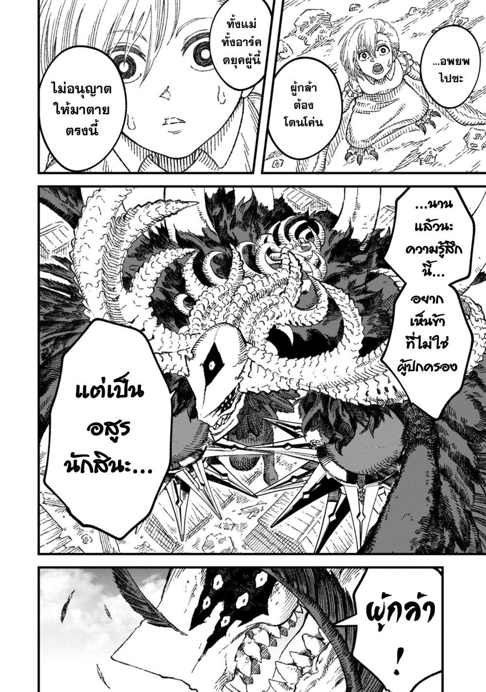 Manga-lc-com อ่านมังงะ อ่านการ์ตูน ออนไลน์ ฟรี Yuusha ni Haiboku shita Maou-sama wa Kaerizaku Tame ni Mamono Guild wo Tsukuru Koto ni Shimashita ตอนที่ 1 2 3 4 5 6 7 8 9 10 11 12 13 14 ฟรี ไม่มีโฆษณา Manga-lc - อ่าน มังงะ อ่าน การ์ตูน ออนไลน์ อ่านมังงะ ฟรี