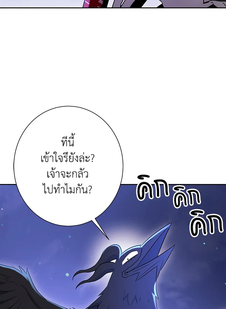 พลทหารโครงกระดูกผู้ม ตอนที่ 126 รูปที่ 107