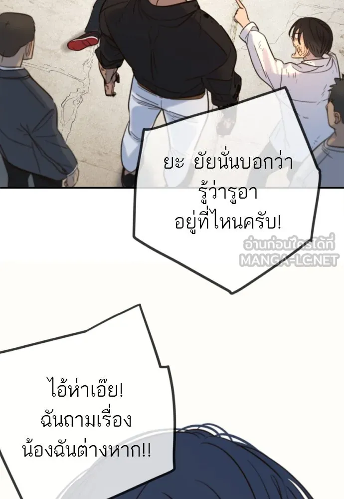 พริบตาเปลี่ยนโลก ตอนที่ 12 รูปที่ 84