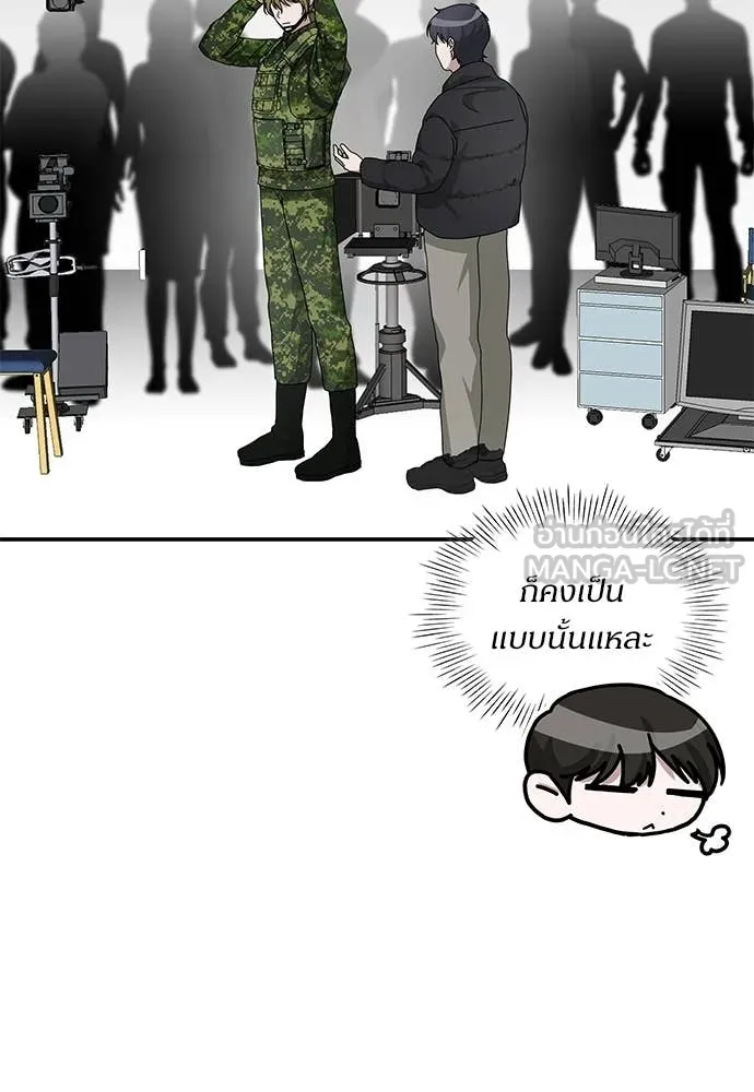 ฉันเนี่ยนะ ตอนที่ 79 รูปที่ 20