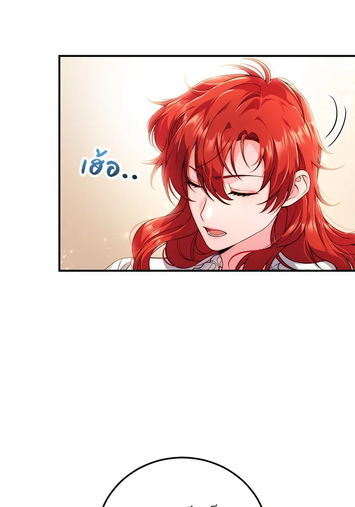 แผนหย่าสามีทรราช ตอนที่ 31 รูปที่ 20