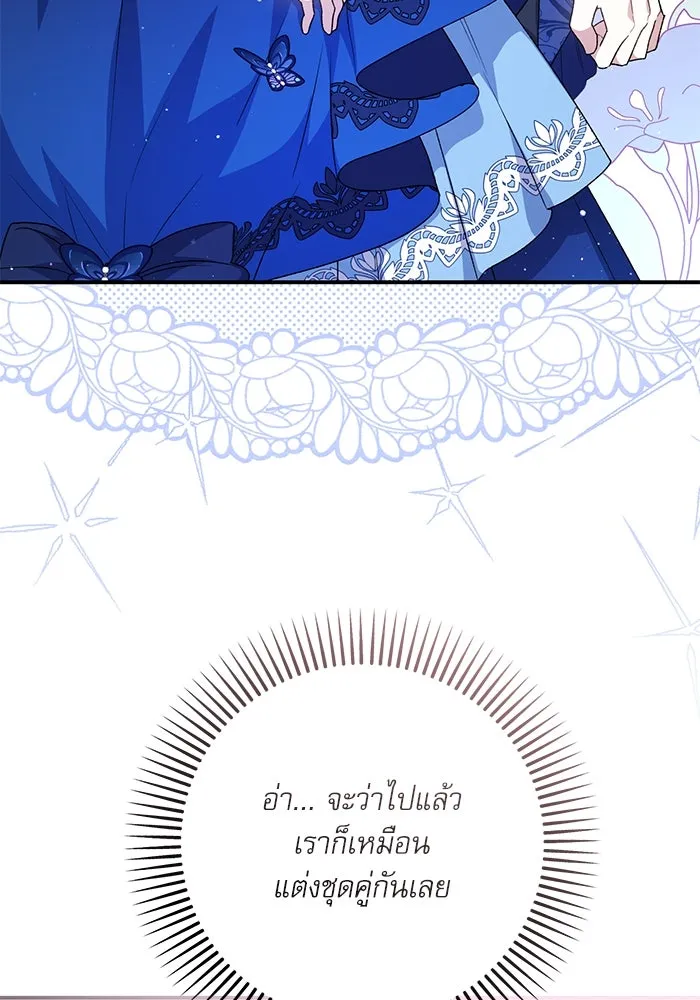 เกิดใหม่คราวนี้ ขอเป็นคนดีดูสักครั้ง ตอนที่ 89 รูปที่ 29