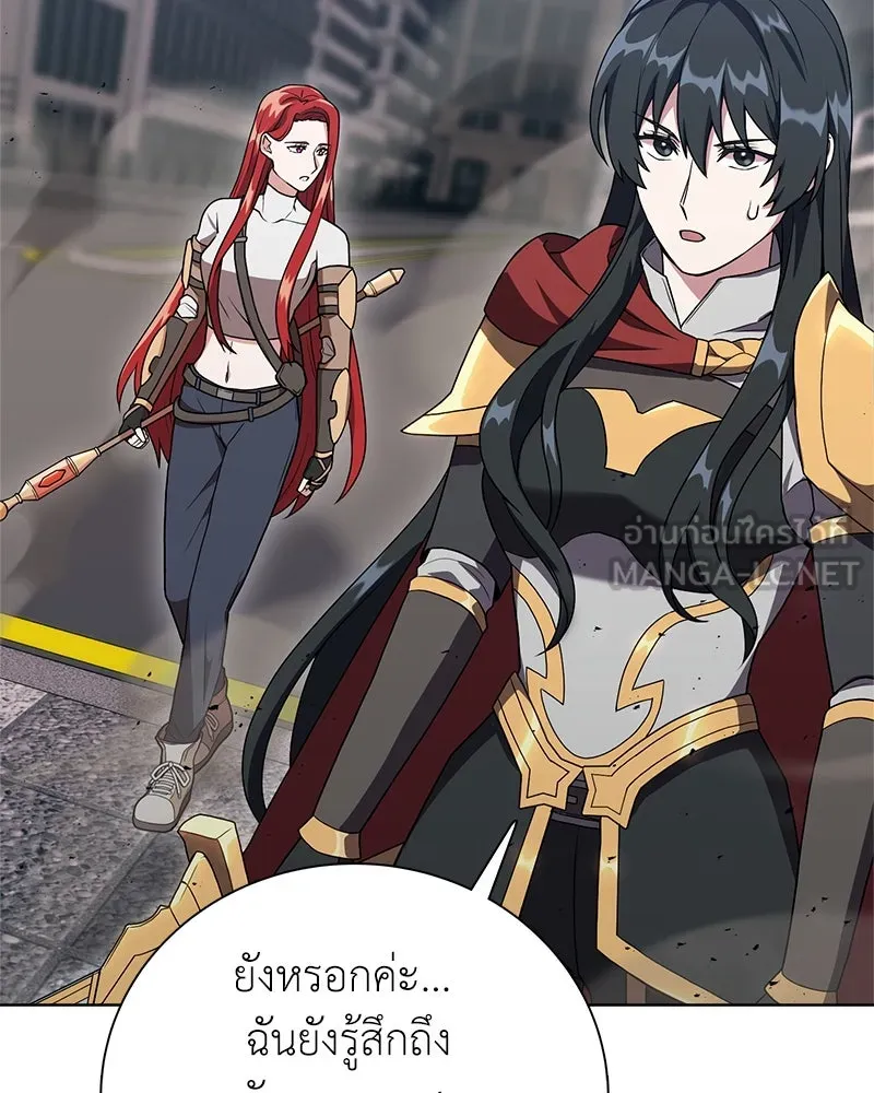 คนสวนโลกฮันเตอร์ ตอนที่ 10 รูปที่ 168
