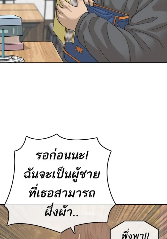 ชีวิตเวรเอ๊ย ตอนที่ 58 รูปที่ 79