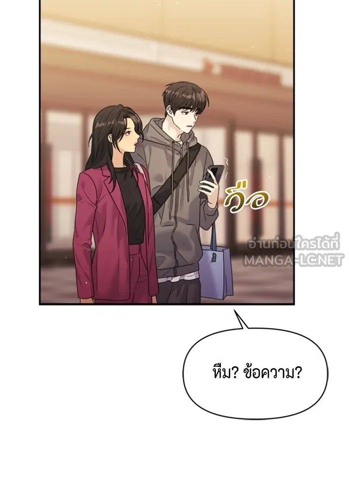 Couple Breaker ตอนที่ 39 รูปที่ 99