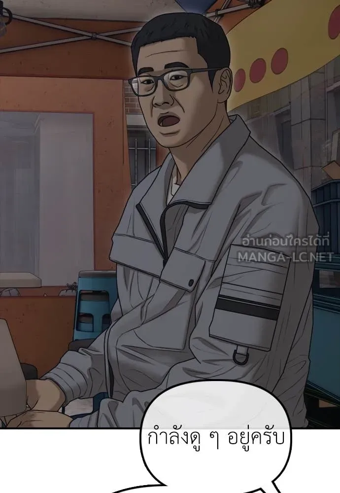 ผู้กล้าฝ่า ตอนที่ 14 รูปที่ 155