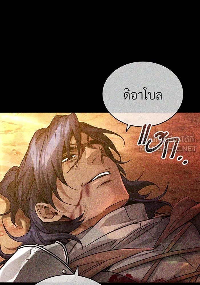 จอมเวทเกิดใหม่ในรอบ 66666 ปี ตอนที่ 87 รูปที่ 132