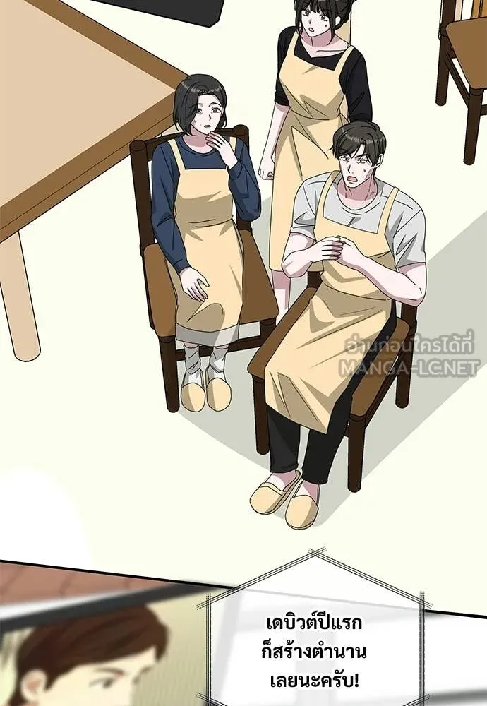 ฉันเนี่ยนะ ตอนที่ 80 รูปที่ 47