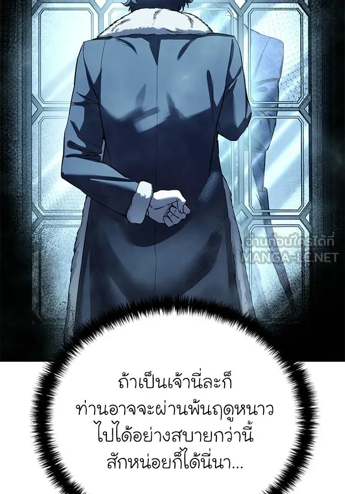 ยอดนักดาบผู้โอบอุ้มดารา ตอนที่ 105 รูปที่ 51