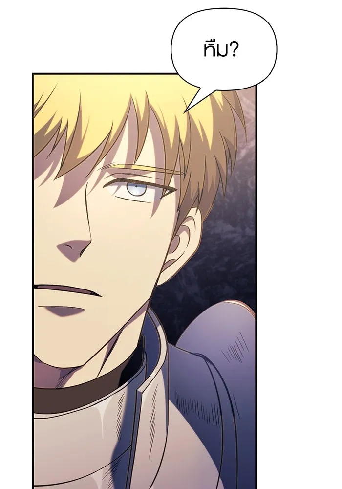 เอาชีวิตรอดในเกมฉบับคนเถื่อน ตอนที่ 4 รูปที่ 164