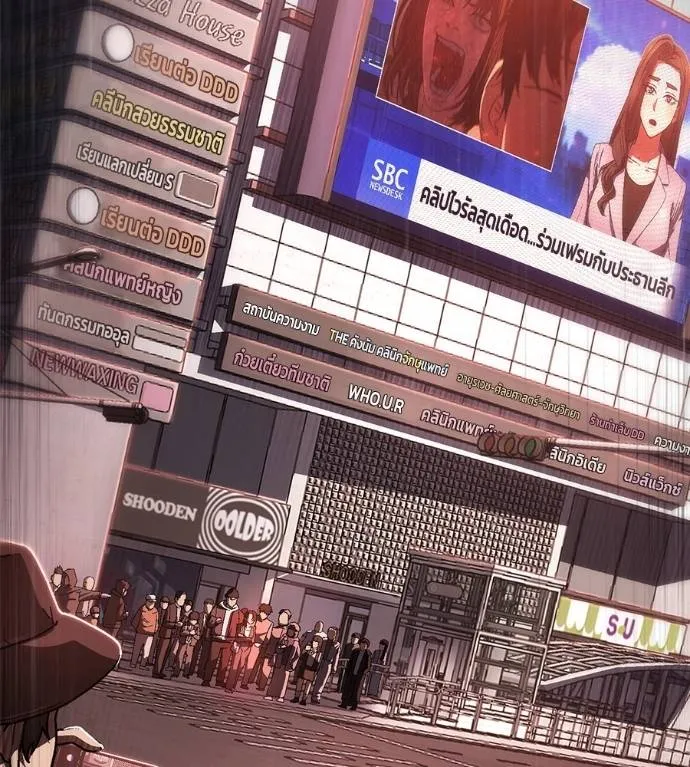 นักสู้ไร้น้ำยา ตอนที่ 34 รูปที่ 115