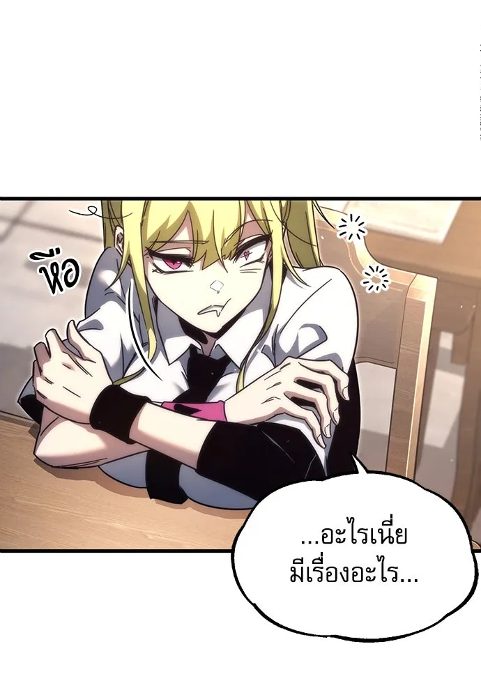 ชำแหละอะคาเดมีด้วยมีดแล่ปลา ตอนที่ 13 ไม่มีวันที่ลมจะสงบนิ่ง (1) รูปที่ 65