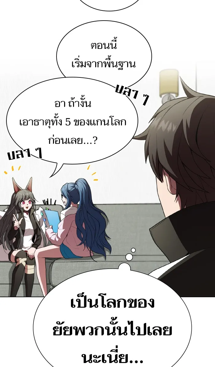 ผู้เล่นขั้นเทพแห่งหอคอยฝึกสอน ตอนที่ 85 รูปที่ 29