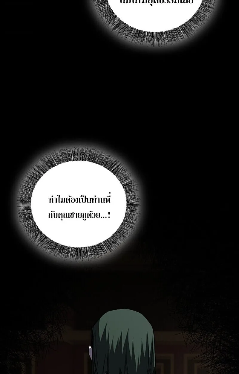 Childhood Friend of the Zenith สหายว_ยเยาว_ของข_าแข_งแกร_งท_ส_ดในใต_หล_า ตอนที่ ตอนที่ 69 รูปที่ 92