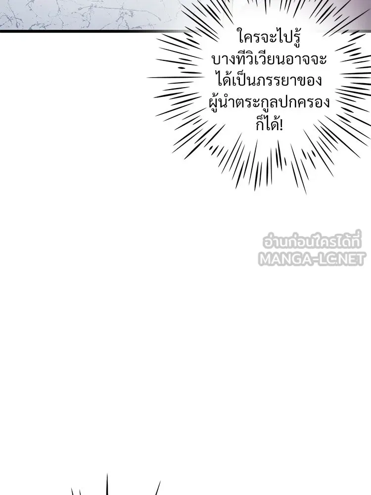 Bring the Love ตอนที่ 74 รูปที่ 63