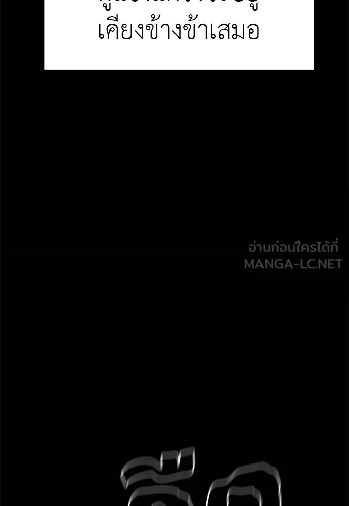 ยมราชลงทัณฑ์ ตอนที่ 74 รูปที่ 73