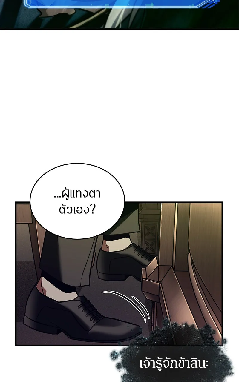 Omniscient Reader อ่านชะตาวันสิ้นโลก ตอนที่ 29 งานเลี้ยงกลุ่มดาว (5) รูปที่ 101
