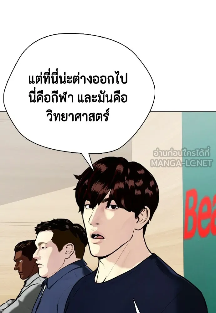 หมาหัวเน่าเก๋าเกินไป ตอนที่ 165 รูปที่ 57