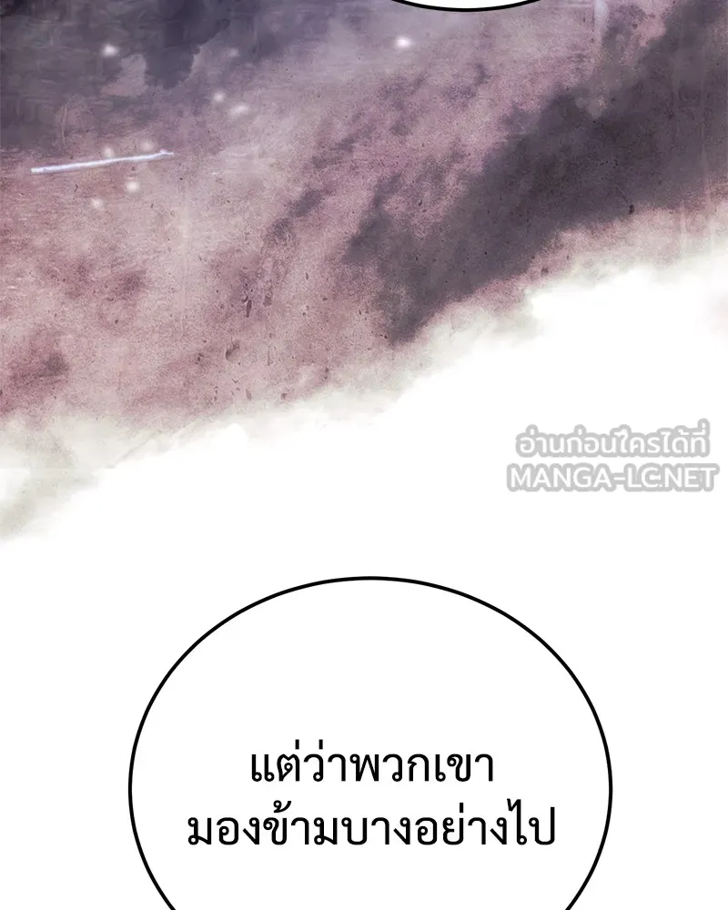 แบคXX ตอนที่ 8 รูปที่ 132