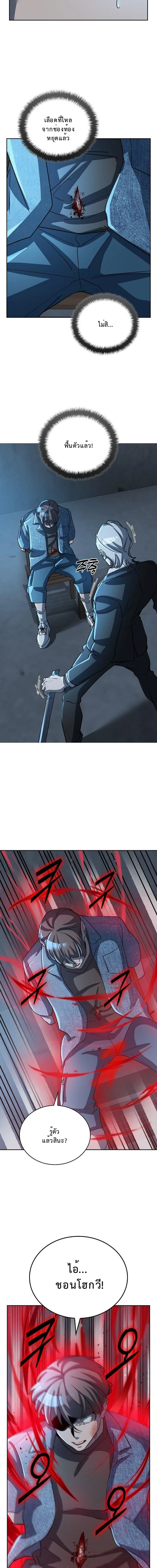 The Devil and the Ice Witch ป_ศาจและน_ำแข_ง ตอนที่ ตอนที่ 27 รูปที่ 5