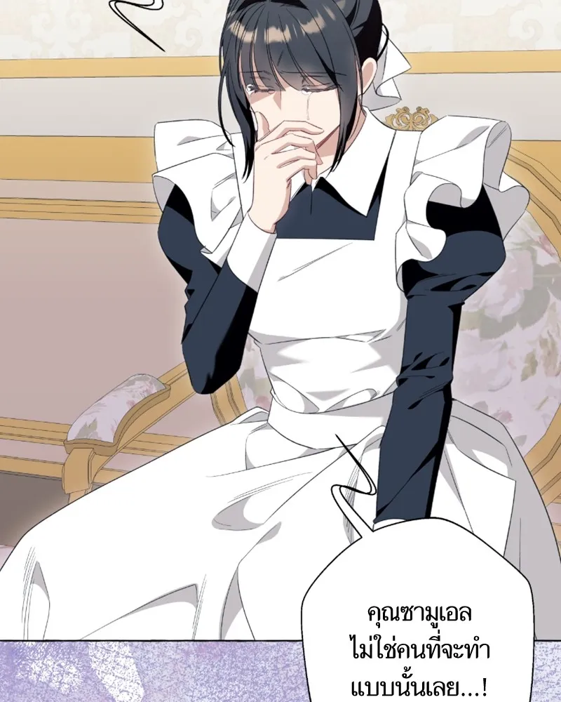 นึกว่าเป็นอิเซไคธรรมดา ตอนที่ 45 รูปที่ 16