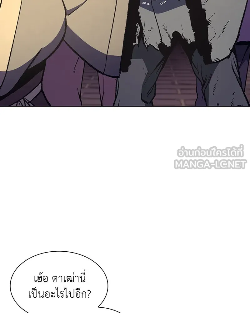 เกิดอีกทีเป็นว่าที่ประมุขลัทธิมาร ตอนที่ 10 รูปที่ 141