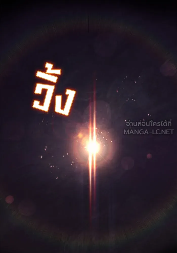 ชีวิตพลิกผันของลอร์ดผู้เกียจคร้าน ตอนที่ 91 แสงที่ส่องสว่างในความมืด รูปที่ 57