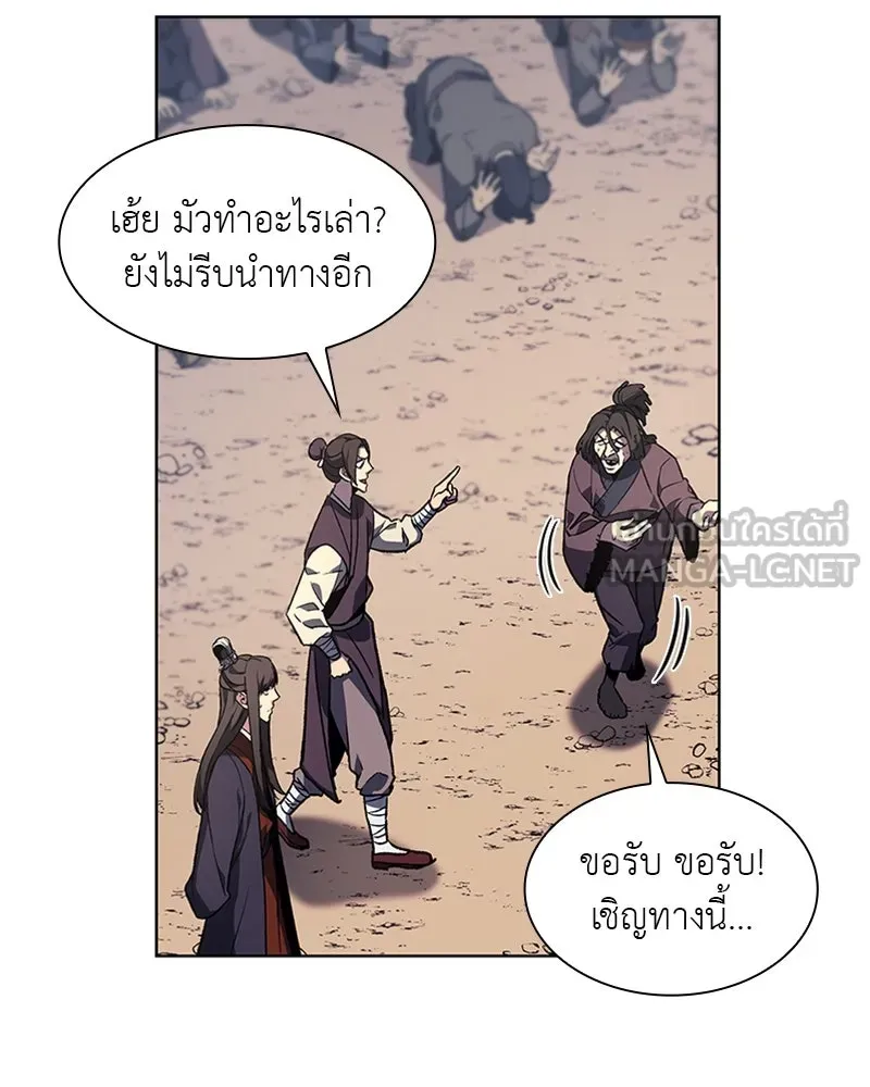 เกิดอีกทีเป็นว่าที่ประมุขลัทธิมาร ตอนที่ 9 รูปที่ 42