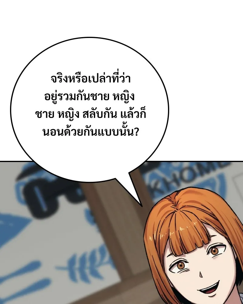 บอกมาค่าตัวเท่าไหร่ ตอนที่ 22 รูปที่ 53