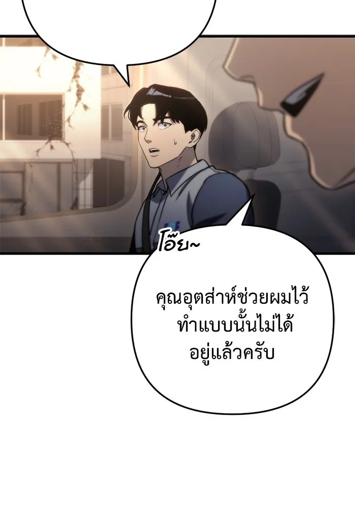 โกดังลับหลังโลกแตก ตอนที่ 10 รูปที่ 56