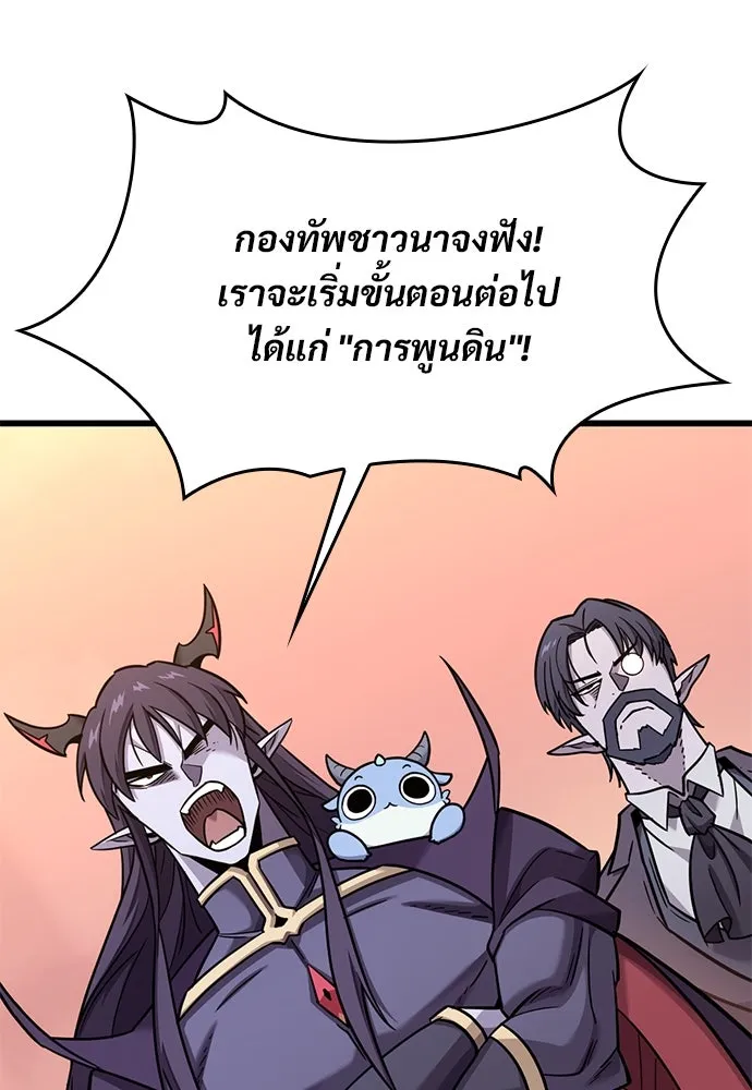 วิถีชาวนาของราชาปีศาจ ตอนที่ 13 รูปที่ 47