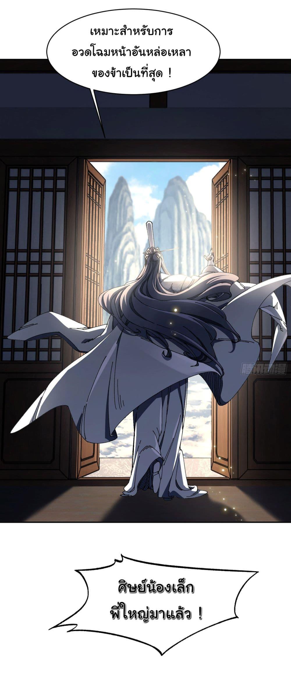 Manga-lc-com อ่านมังงะ อ่านการ์ตูน ออนไลน์ ฟรี Don’t Tell Me You Think Cultivating Immortality Is Difficult ตอนที่ 1 2 3 4 5 6 7 8 9 10 11 12 13 14 ฟรี ไม่มีโฆษณา Manga-lc - อ่าน มังงะ อ่าน การ์ตูน ออนไลน์ อ่านมังงะ ฟรี