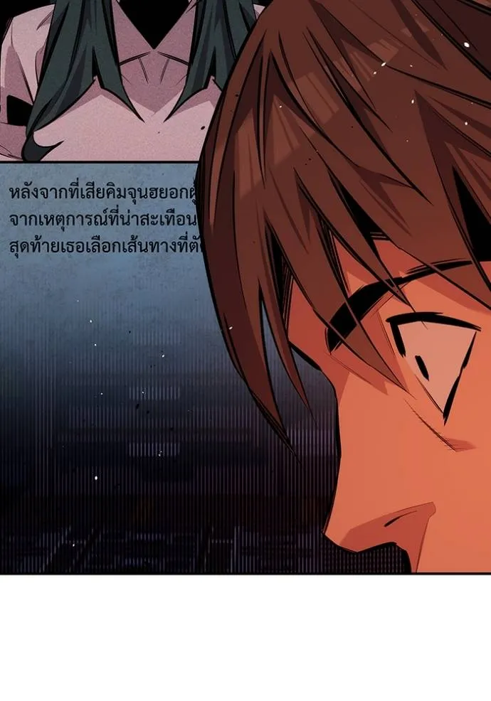 แยกร่าง ล่าอัตโนมัติ ตอนที่ 105 รูปที่ 35