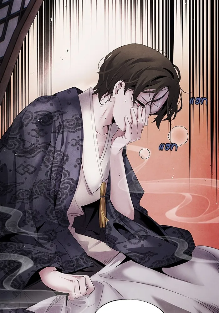 อาซา ตอนที่ 49 ชีอน รูปที่ 11