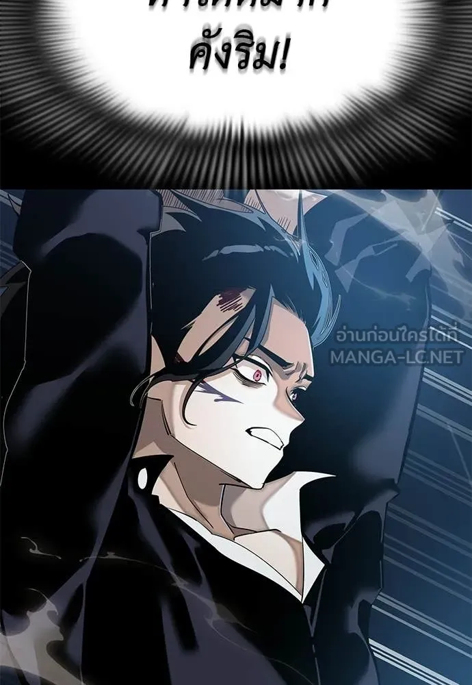 ยมราชลงทัณฑ์ ตอนที่ 123 รูปที่ 14