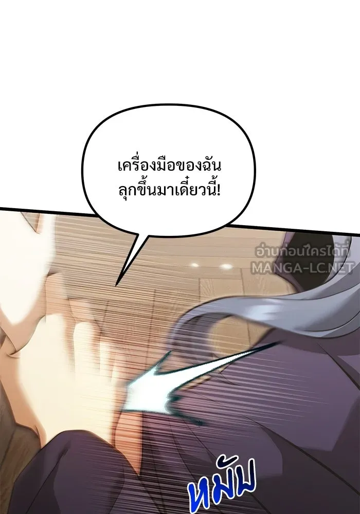 อัศวินดำล่าท้าเวลา ตอนที่ 85 รูปที่ 108