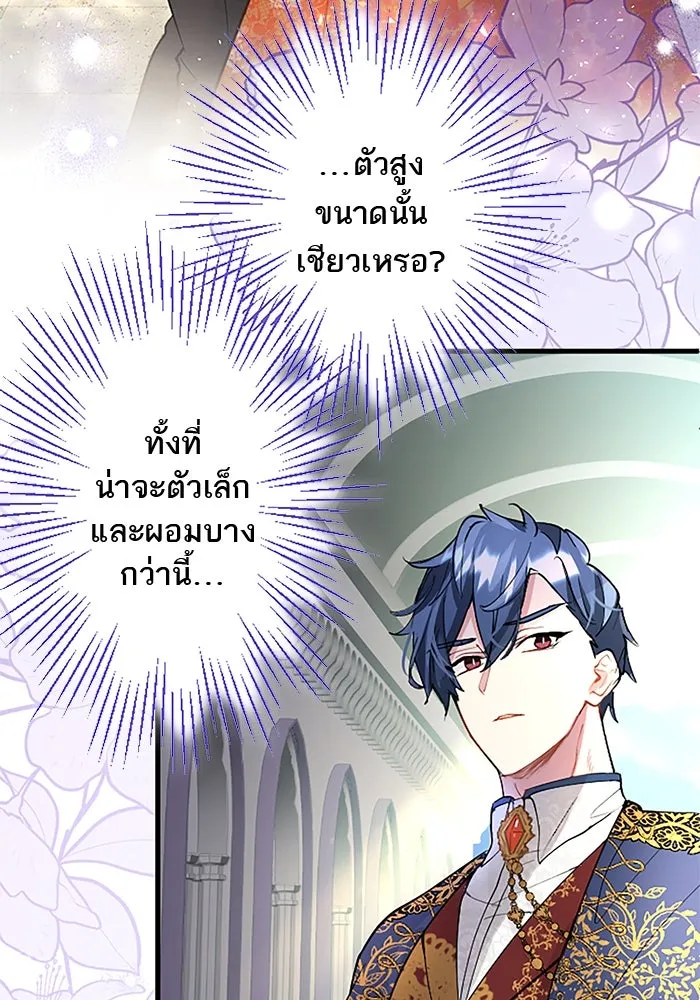 คุณหนูย้อนเวลามาเป็นอัศวิน ตอนที่ 36 รูปที่ 68