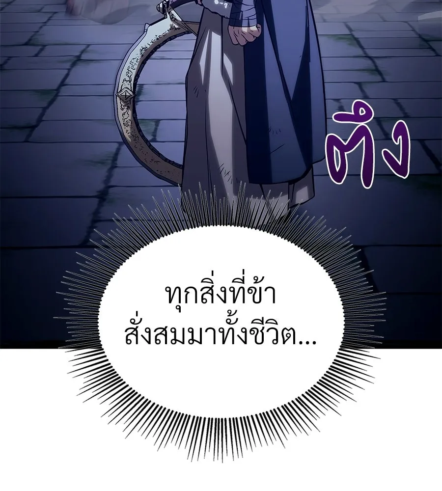 จอมเวทคนเลี้ยงแกะ ตอนที่ 24 รูปที่ 298