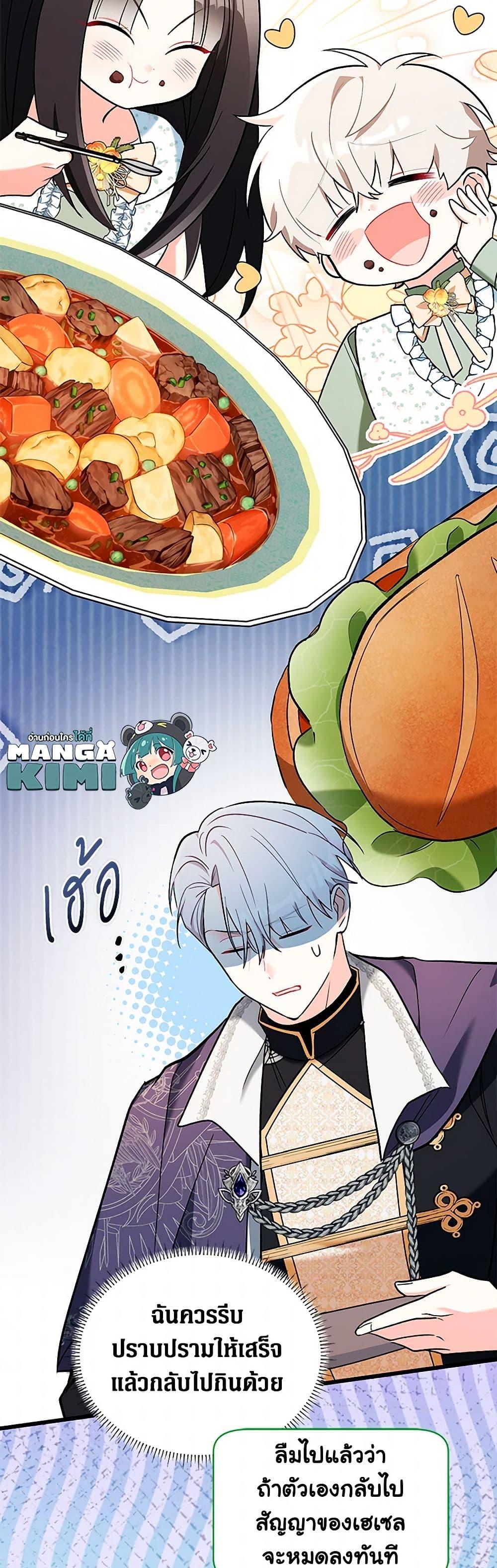 Manga-lc-com อ่านมังงะ อ่านการ์ตูน ออนไลน์ ฟรี Obsessed With Hazel the Sweet Witch ตอนที่ 1 2 3 4 5 6 7 8 9 10 11 12 13 14 ฟรี ไม่มีโฆษณา Manga-lc - อ่าน มังงะ อ่าน การ์ตูน ออนไลน์ อ่านมังงะ ฟรี