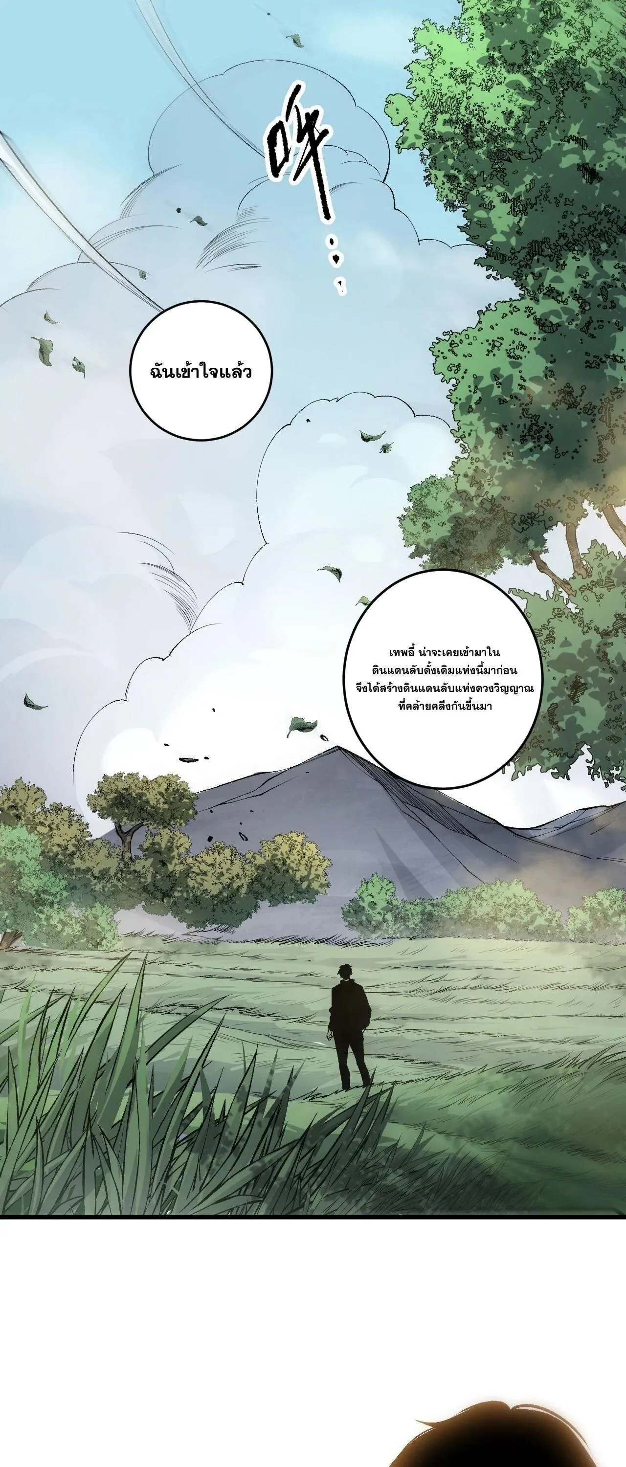 Disastrous Necromancer ราช_นน_กอ_ญเช_ญว_ญญาณ ตอนที่ ตอนที่ 267 รูปที่ 1