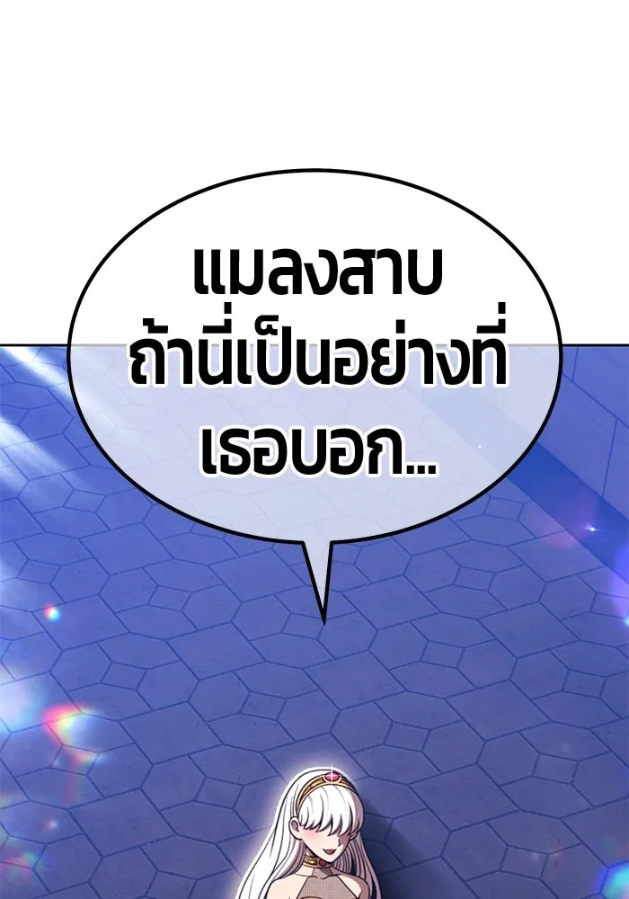 +99 ท่อนไม้พร้อมบวก ตอนที่ 38 คิงสไลม์ (2) รูปที่ 232