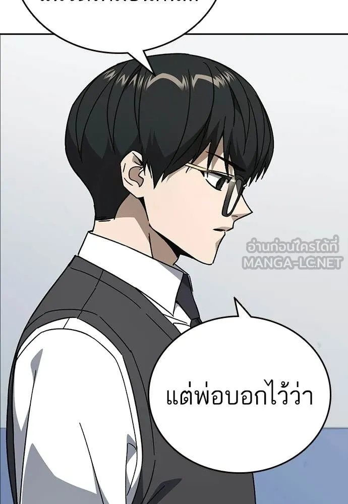Study Group ตอนที่ 320 รูปที่ 84