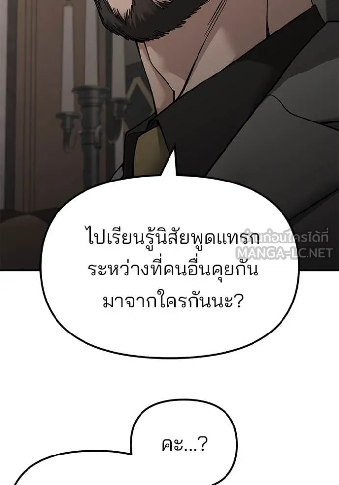 เลวฟาดเลว ตอนที่ 140 รูปที่ 155