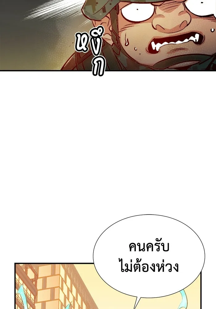 The Lone Necromancer ตอนที่ 14 รูปที่ 53