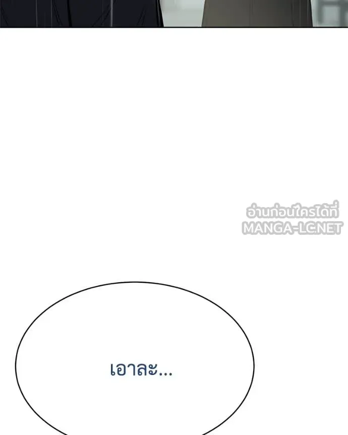 Baek XX ตอนที่ 128 รูปที่ 38