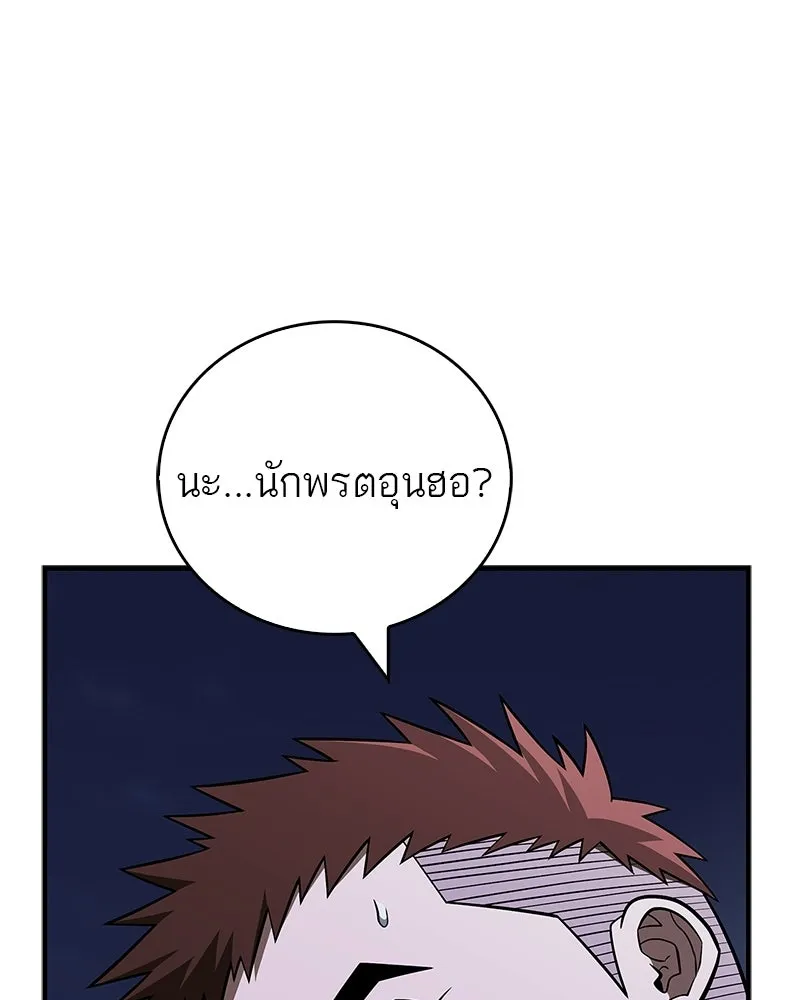 สุดยอดเทรนเนอร์แห่งยุทธภพ ตอนที่ 113 หนึ่งในสามยอดกระบี่แห่งใต้หล้ รูปที่ 104