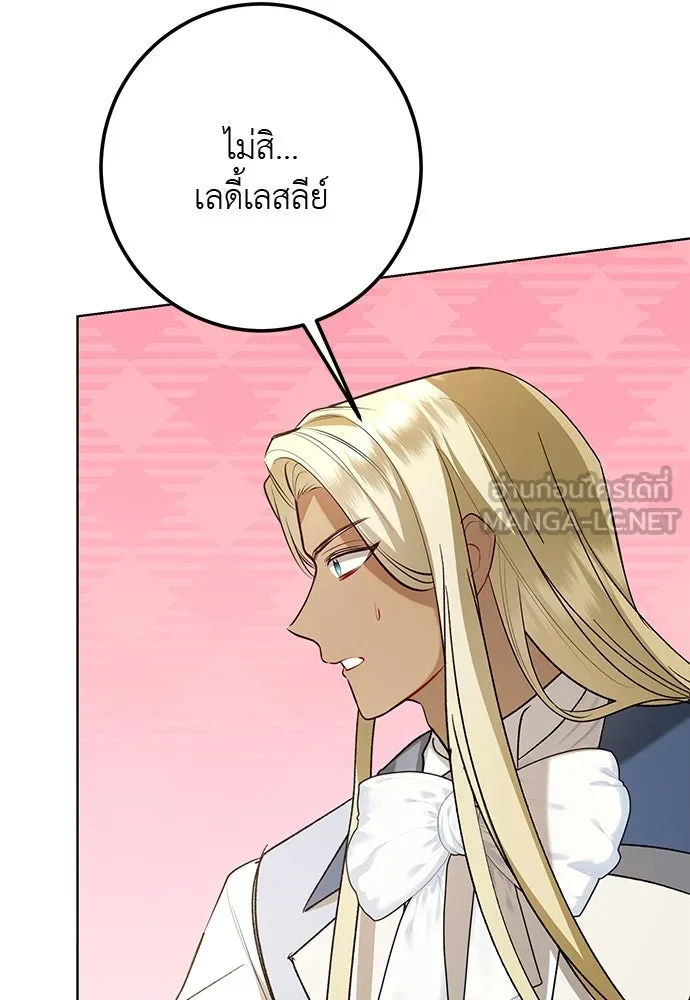 บุปผาลบคมดาบ ตอนที่ 55 รูปที่ 102