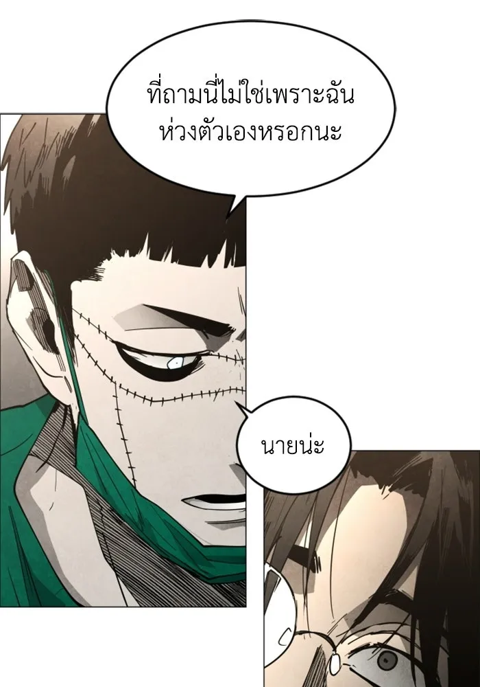 FOG LAND ตอนที่ 29 รูปที่ 58