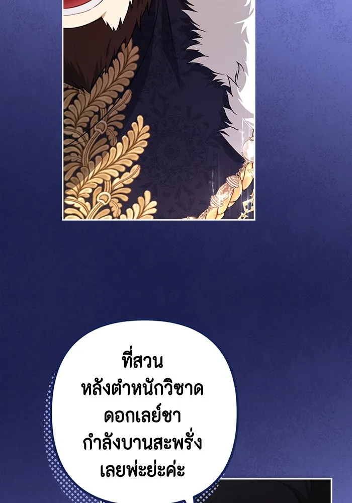 ละครชีวิตลิขิตรัก ตอนที่ 7 รูปที่ 70