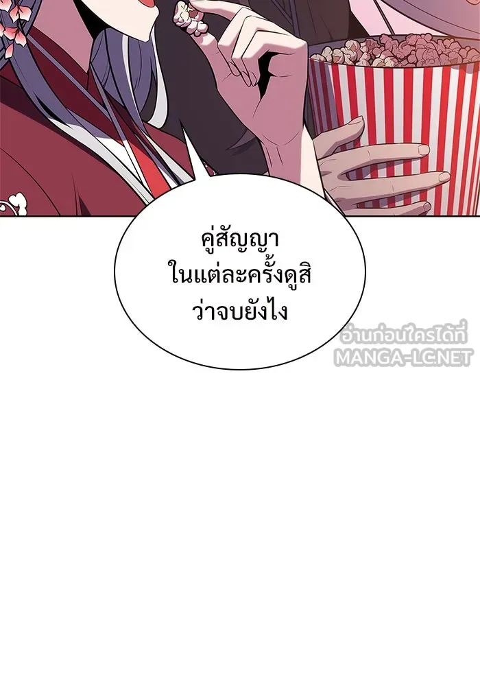 ผู้เล่นหน้าใหม่เลเวลแมกซ์ ตอนที่ 169 มูริม โลกแห่งความยุติธรรมและค รูปที่ 147